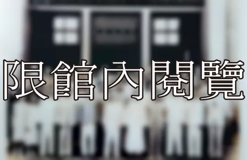 J1-1-5 賠償委員會	