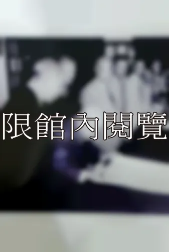 K5-1-108 職位分類	