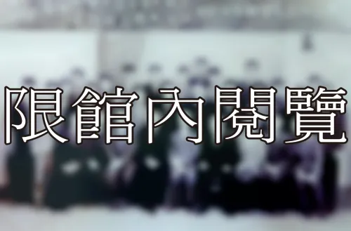 K5-2-25 政治大學研究部歡送留影	