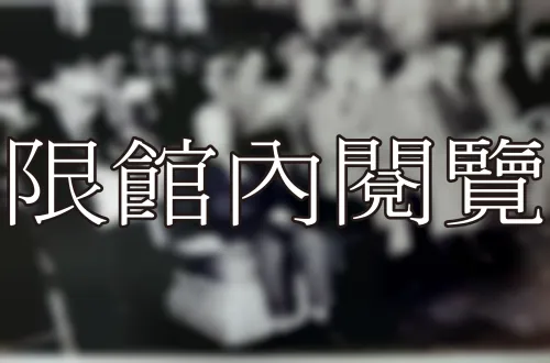 K5-2-80 臨時行政改革委員會	