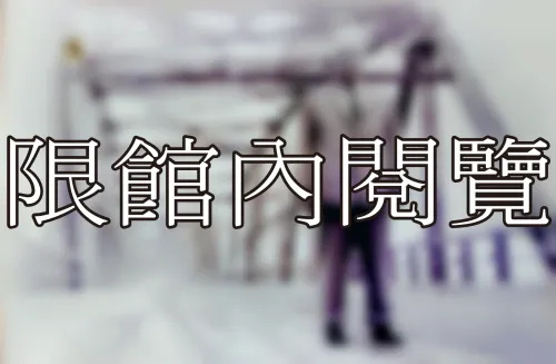 K5-4-103 環台巡視	