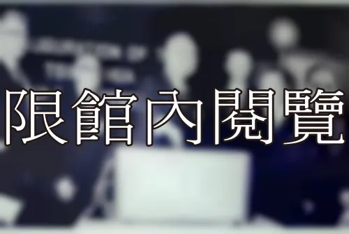 K5-5-45 清大核子反應器啟用	