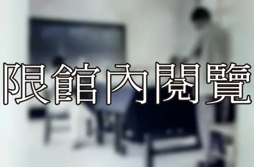 L1-1-26 論文口試	