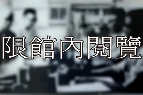 L1-1-33 論文口試