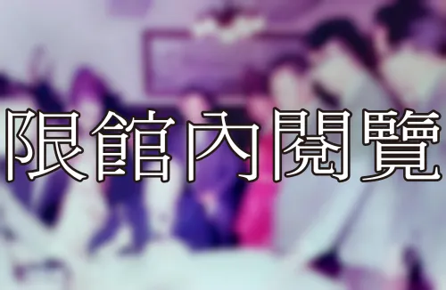 L1-1-52 赴韓接受名譽法學博士	