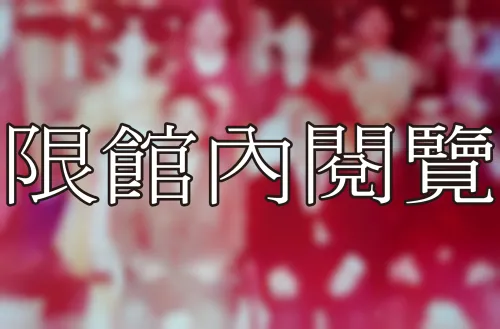 L1-1-57 赴韓接受名譽法學博士	