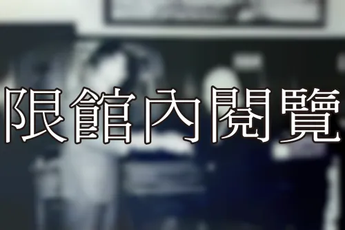 L1-1-62 赴韓接受名譽法學博士	
