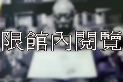 L1-1-78 赴韓接受名譽法學博士	