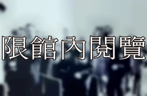 N1-2-1 國父百年誕辰紀念	