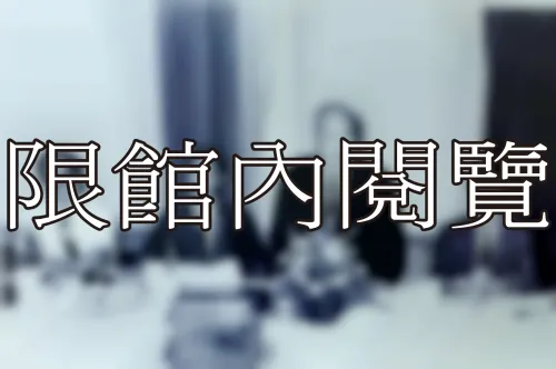 N1-2-86 十大傑出女青年	
