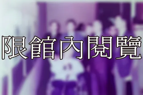 N1-2-133 國父紀念館	