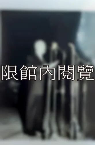 N2-2-34 金馬獎	