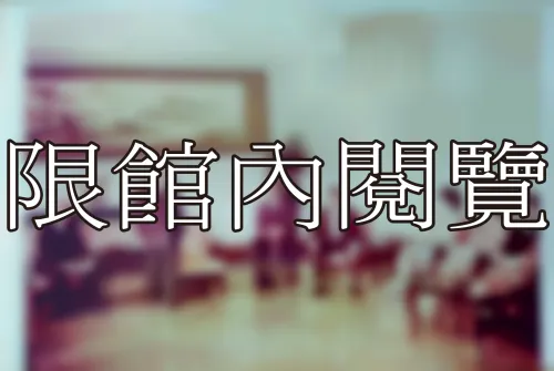 N2-2-52 金馬獎	