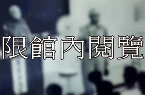 N2-2-57 陸軍理工學院演講	