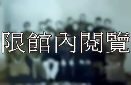 P1-1-15 大陸商務印書館總經理	