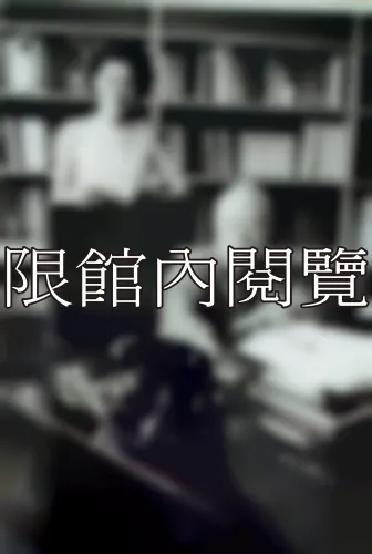 P1-1-16 台灣商務印書館	
