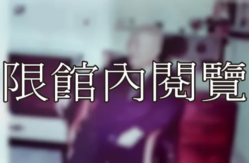 P1-1-18 台灣商務董事長	