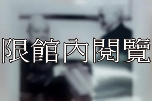 1-2-1 國家元首