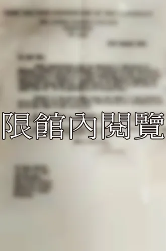 1-2-16 文件／證書	