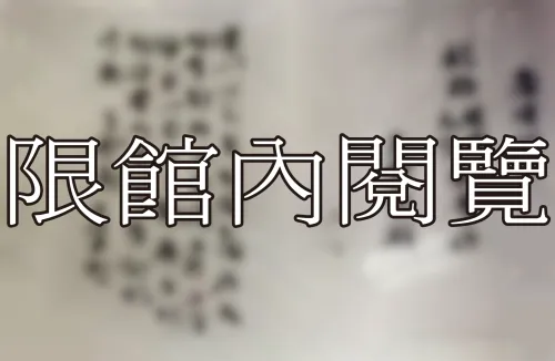 1-2-17 文件／證書	