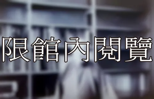 4-2-51 獨照