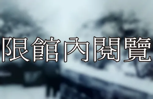 4-4-6 獨照