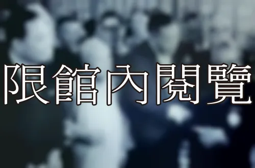 4-4-80 八秩