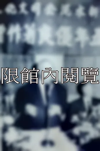 4-4-120 嘉新文化基金會