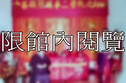 30-1-63 九秩