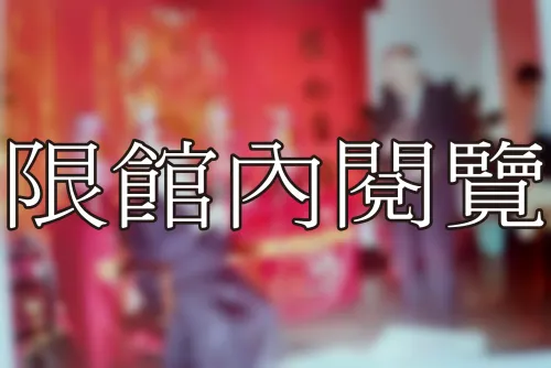 30-1-68 九秩