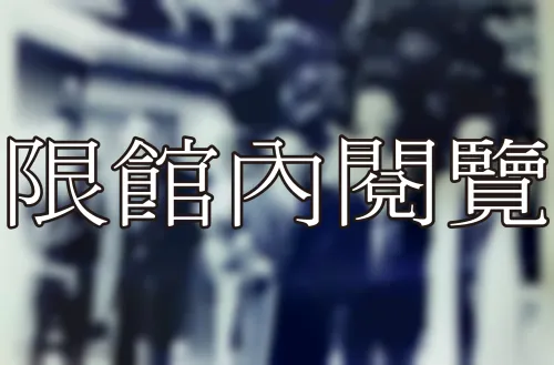 30-1-98 出國考察