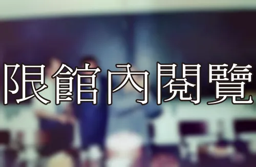 30-1-152 祝壽慶祝