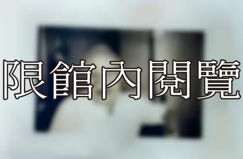 33-1-4 獨照