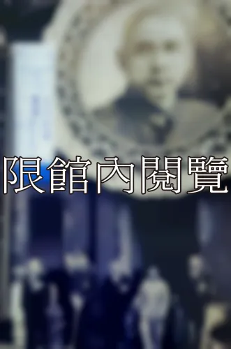 34-1-1 國父誕辰	