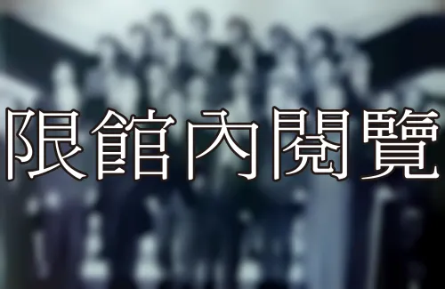 34-1-4 團體照