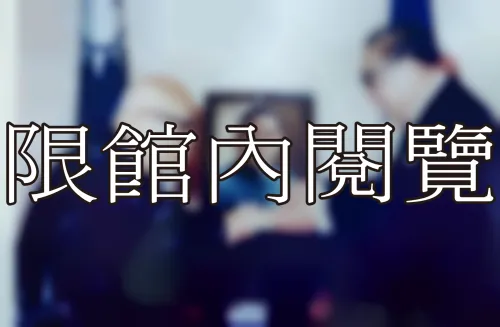 35-1-9 公務