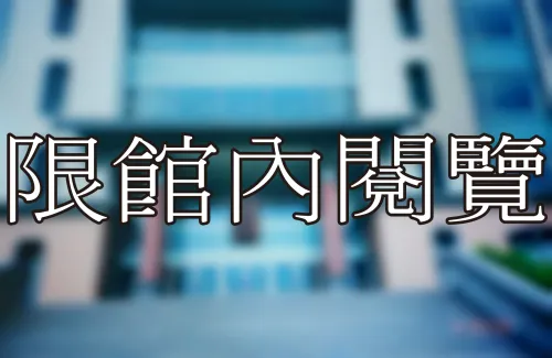 36-1-8 佛光大學—雲五館	