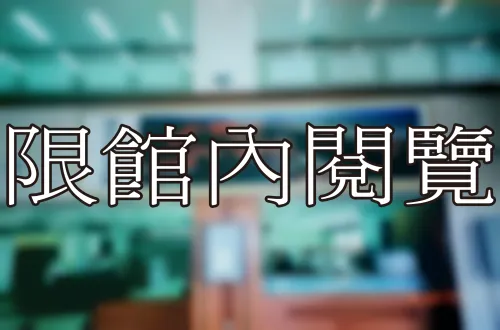 36-1-25 佛光大學—雲五館