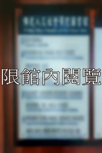 36-1-30 佛光大學—雲五館
