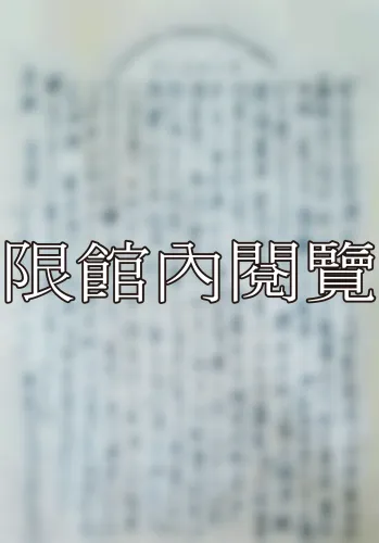 F-105 宋希尚致王雲五