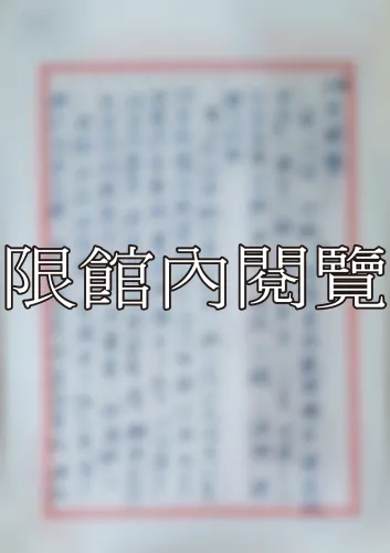 F-803 龔瑞致王雲五