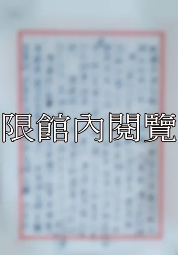 F-803 龔瑞致王雲五