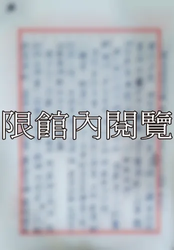 F-803 龔瑞致王雲五