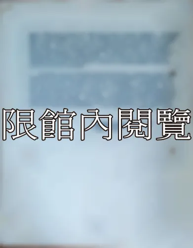 F-814 Yung Suan Hsiung致王雲五