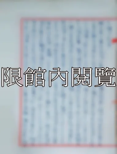 F-822 打包不平的人致王雲五