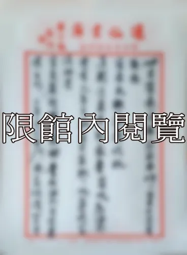 F-828 王夢鷗致王雲五