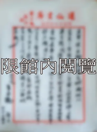 F-828 王夢鷗致王雲五