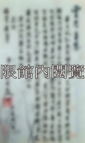 F-830 李大超致王雲五