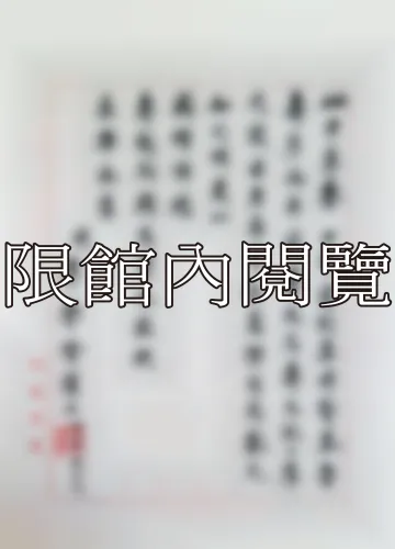 F-832 李學燈致王雲五