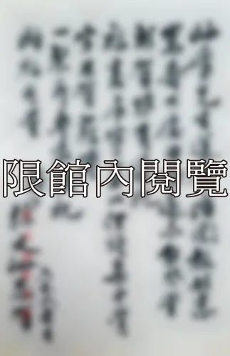 F-839 徐文珊致王雲五